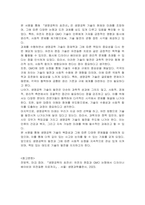 마크 짐머 전방욱 역 생명공학의 최전선 유전자 편집과 GMO 논쟁에서 디자이너 베이비와 유전질환 치료까지 서평-4