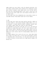 복식에 나타난 포스트모더니즘의 특성에 대해 알아본다-3