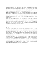 사회복지의 권리와 사회복지 급여 수급권에 대하여 논하시오-3