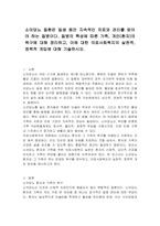 소아당뇨 질환은 일생 동안 지속적인 치료와 관리를 받아야 하는 질병이다 질병의 특성에 따른 가족, 개인(환자)의 욕구에 대해 정리하고, 이에 대한 의료사회복지의 실천적, 정책적 개입에 대해 기술하시오-1