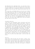 소아당뇨 질환은 일생 동안 지속적인 치료와 관리를 받아야 하는 질병이다 질병의 특성에 따른 가족, 개인(환자)의 욕구에 대해 정리하고, 이에 대한 의료사회복지의 실천적, 정책적 개입에 대해 기술하시오-2