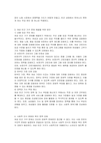 우리나라 여성 빈곤 가구의 증가 이유와 이에 대한 해결방안에 대해 서술하시오-3