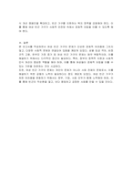 우리나라 여성 빈곤 가구의 증가 이유와 이에 대한 해결방안에 대해 서술하시오-4