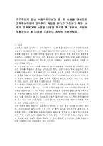 자기주변에 있는 사회복지대상자 중 한 사람을 대상으로 과제중심모델에 입각하여 개입을 한다고 가정하고 해당 사례의 표적에대해 사정한 내용을 제시한 후 계약서, 작성에 포함되어야 할 내용에 기초하여 계약서 작성하세요-1