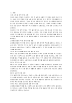자기주변에 있는 사회복지대상자 중 한 사람을 대상으로 과제중심모델에 입각하여 개입을 한다고 가정하고 해당 사례의 표적에대해 사정한 내용을 제시한 후 계약서, 작성에 포함되어야 할 내용에 기초하여 계약서 작성하세요-2