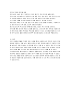 자기주변에 있는 사회복지대상자 중 한 사람을 대상으로 과제중심모델에 입각하여 개입을 한다고 가정하고 해당 사례의 표적에대해 사정한 내용을 제시한 후 계약서, 작성에 포함되어야 할 내용에 기초하여 계약서 작성하세요-3