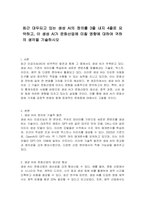 최근 대두되고 있는 생성 AI의 정의를 3줄 내지 4줄로 요약하고, 이 생성 AI가 문화산업에 미칠 영향에 대하여 귀하의 생각을 기술하시오-1