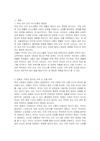 현재 우리사회에서 가장 필요하다고 생각되는 가족생활교육 주제와 간단한 교육 내용을 제시하고, 주제를 정하게 된 사회적 근거를 두 가지 이상 작성해 보시오-2