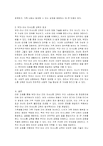 현재 우리사회에서 가장 필요하다고 생각되는 가족생활교육 주제와 간단한 교육 내용을 제시하고, 주제를 정하게 된 사회적 근거를 두 가지 이상 작성해 보시오-3