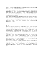 4차 산업은 사회복지 분야에 위기이자 기회일 수 있다 여기에 대해서 다양한 사례를 통해 의견을 제시하시오-4