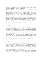 가출팸의 장점과 단점을 설명하고, 가출팸에 대한 자신의 의견을 제시하세요-3