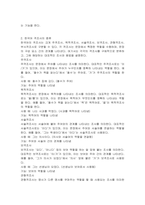 격과 격조사의 개념을 설명하고 한국어의 격조사를 종류별로 구분한 후 각 격조사에 해당하는 대표적인 조사들과 그 용법을 정리하여 설명하십시오-2