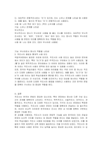 격과 격조사의 개념을 설명하고 한국어의 격조사를 종류별로 구분한 후 각 격조사에 해당하는 대표적인 조사들과 그 용법을 정리하여 설명하십시오-3