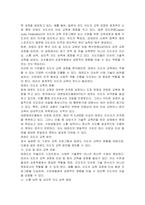 고단자심사 타기관의 교육프로그램을 살펴보고 태권도 지도자 교육방안에 대하여 논하시요-2