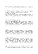 고단자심사 타기관의 교육프로그램을 살펴보고 태권도 지도자 교육방안에 대하여 논하시요-3