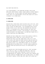 (평생교육경영론) 2024년 2학기 방송통신대 중간과제물- 코트니는 일반행정과 구분되는 평생교육기관의 경영기능을 제시하였다. 평생교육기관의 특수한 세 요소를 꼽고 그 내용을 사례를 들어 기술 현대사회에 평생교육을 경영한다는 것은 어떤 의미인가 지식현대사회의 특성(포스트모던사회, 정보사회, 지식기반사회, 위 험사회, 피로사회 등 여러 규정가운데 1-2가지)-7