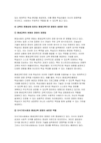 (평생교육경영론) 2024년 2학기 방송통신대 중간과제물- 코트니는 일반행정과 구분되는 평생교육기관의 경영기능을 제시하였다. 평생교육기관의 특수한 세 요소를 꼽고 그 내용을 사례를 들어 기술 현대사회에 평생교육을 경영한다는 것은 어떤 의미인가 지식현대사회의 특성(포스트모던사회, 정보사회, 지식기반사회, 위 험사회, 피로사회 등 여러 규정가운데 1-2가지)-11