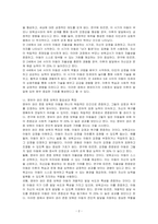 0세에서 5세 영유아의 사회정서 발달적 특성과 영유아를 존중하는 훈육과정(영유아 권리 존중 보육의 필요성과 특징, 훈육의 과정 및 내용)에 대해 기술하시오-2