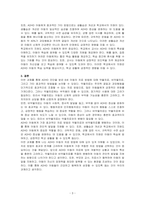 ADHD 진단을 받은 8세 아동의 경우 약물치료가 효과적일지 비약물치료가 효과적일지 그 외에 더 효과적인 방법에는 무엇이 있을지에 대해 토론에 보세요-3