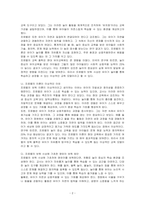 근대사회의 보육사상 중 가장 이상적이라고 생각하는 사상가의 이론을 선택해서 정리하고, 왜 이상적이라고 생각하는지 이유를 기술한 후 이 보육사상에 기초하여 영유아를 보육한다면 어떻게 보육해야 하는지 자신의 생각을 포함하여 기술하시오-2