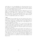 근대사회의 보육사상 중 가장 이상적이라고 생각하는 사상가의 이론을 선택해서 정리하고, 왜 이상적이라고 생각하는지 이유를 기술한 후 이 보육사상에 기초하여 영유아를 보육한다면 어떻게 보육해야 하는지 자신의 생각을 포함하여 기술하시오-3
