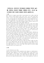 보육교사는 영유아의 전인발달과 배움을 위하여 놀이를 지원하는 중요한 역할을 수행해야 한다 교사의 놀이지원에 대한 다양한 방법에 대하여 설명하시오-1