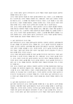 보육교사는 영유아의 전인발달과 배움을 위하여 놀이를 지원하는 중요한 역할을 수행해야 한다 교사의 놀이지원에 대한 다양한 방법에 대하여 설명하시오-2