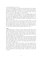 보육교사는 영유아의 전인발달과 배움을 위하여 놀이를 지원하는 중요한 역할을 수행해야 한다 교사의 놀이지원에 대한 다양한 방법에 대하여 설명하시오-3