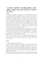 비고츠키의 사회문화적 인지이론을 설명하고 본인이 현장에서 적용하고 싶은 부분이 무엇이며 그 이유에 대해 논하시오-1