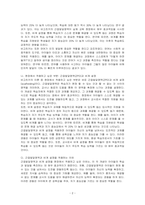 비고츠키의 사회문화적 인지이론을 설명하고 본인이 현장에서 적용하고 싶은 부분이 무엇이며 그 이유에 대해 논하시오-2