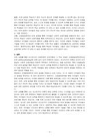 비고츠키의 사회문화적 인지이론을 설명하고 본인이 현장에서 적용하고 싶은 부분이 무엇이며 그 이유에 대해 논하시오-3