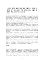 애착의 정의와 발달과정에 대해 기술하고, 영아와 안정적인 애착을 형성하기 위해 보육교사로서 어떻게 행동해야 하는지에 대해 기술하시오-1