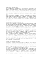 애착의 정의와 발달과정에 대해 기술하고, 영아와 안정적인 애착을 형성하기 위해 보육교사로서 어떻게 행동해야 하는지에 대해 기술하시오-2
