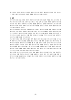 애착의 정의와 발달과정에 대해 기술하고, 영아와 안정적인 애착을 형성하기 위해 보육교사로서 어떻게 행동해야 하는지에 대해 기술하시오-3