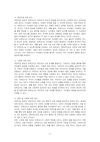 어린이집 원장 및 보육교사 윤리강령을 1) 영유아에 대한 윤리 2) 가정에 대한 윤리 3) 동료에 대한 윤리 4) 사회에 대한 윤리 등으로 각각 기술하고, 보육현장에서 발생할 수 있는 윤리적 갈등의 예시를 들어보시오-2