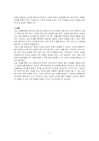어린이집 원장 및 보육교사 윤리강령을 1) 영유아에 대한 윤리 2) 가정에 대한 윤리 3) 동료에 대한 윤리 4) 사회에 대한 윤리 등으로 각각 기술하고, 보육현장에서 발생할 수 있는 윤리적 갈등의 예시를 들어보시오-3