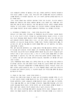 에릭슨의 심리사회적 발달이론을 설명하고,그 이론에 근거하여 본인의 다양한 발달적 특성 및 성장기 경험을 찾아보고 그 경험이나 특성이 현재의 자신에게 미친 영향에 대해 기술하시오-2