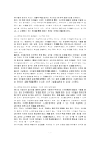 영유아를 위한 다양한 프로그램 중 영아나 유아에게 적용하기에 가장 적합하다고 생각하는 혹은 이상적인 프로그램을 하나 선택하여 정리하고 그 이유를 제시하시오-2