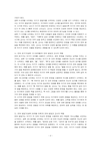 영유아의 전언어기와 언어기의 언어발달의 특징을 각 연령별로 정리하고 연령에 따른 교사의 역할에 대해 서술하시오-2