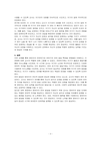 영유아의 전언어기와 언어기의 언어발달의 특징을 각 연령별로 정리하고 연령에 따른 교사의 역할에 대해 서술하시오-3