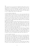 우리나라의 보육제도나 정책이 바람직하다고 생각하는지, 찬반의 입장을 합당한 이유를 들어 논하시오-2