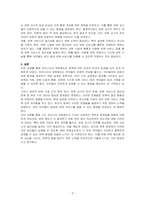 우리나라의 보육제도나 정책이 바람직하다고 생각하는지, 찬반의 입장을 합당한 이유를 들어 논하시오-3