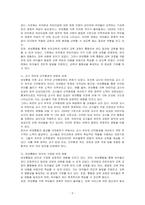 유보통합 이후 우리나라 교육과 보육의 변화에 대해 자신의 견해를 제시하시오-2