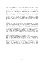 유보통합 이후 우리나라 교육과 보육의 변화에 대해 자신의 견해를 제시하시오-3