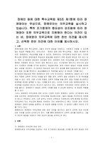 장애인 등에 대한 특수교육법 제3조 제1항에 따라 장애영아는 무상으로, 장애유아는 의무교육을 실시하고 있습니다 특히 조기중재의 중요성이 강조됨에 따라 장애영아 또한 의무교육으로 지원해야 한다는 의견이 있는 바, 장애영아 의무교육에 대한 찬반 의견을 제시하고, 선택한 찬반 의견에 대한 이유를 제시하시오-1