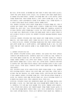 장애인 등에 대한 특수교육법 제3조 제1항에 따라 장애영아는 무상으로, 장애유아는 의무교육을 실시하고 있습니다 특히 조기중재의 중요성이 강조됨에 따라 장애영아 또한 의무교육으로 지원해야 한다는 의견이 있는 바, 장애영아 의무교육에 대한 찬반 의견을 제시하고, 선택한 찬반 의견에 대한 이유를 제시하시오-2