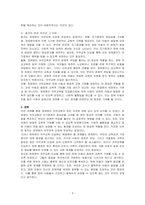 장애인 등에 대한 특수교육법 제3조 제1항에 따라 장애영아는 무상으로, 장애유아는 의무교육을 실시하고 있습니다 특히 조기중재의 중요성이 강조됨에 따라 장애영아 또한 의무교육으로 지원해야 한다는 의견이 있는 바, 장애영아 의무교육에 대한 찬반 의견을 제시하고, 선택한 찬반 의견에 대한 이유를 제시하시오-3