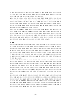 태내발달에 영향을 미치는 요인들에 대해 설명하고, 건강한 아기를 출산하기 위해 어떤 노력을 해야 하는지에 대해 기술하시오-3