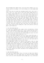 현대 가족문제 중 불완전 가족에 대해 설명하고 예를 3가지 든 후 해결책을 논하시오-2