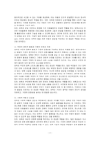 현대의 보육개념으로 볼 때 보육의 중요성에 대해 정리해 보세요-2